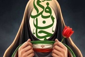 رزمایش زنان و دختران جان‌فدا در رستم