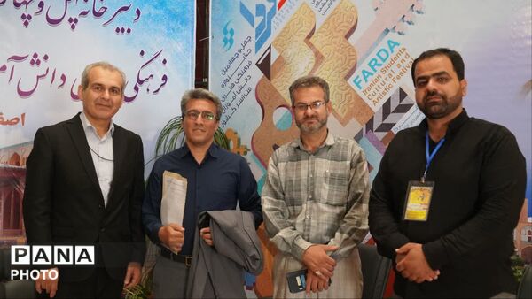 اصفهان دبیرخانه چهل و چهارمین جشنواره فرهنگی هنری دانش آموزان سراسر کشور 