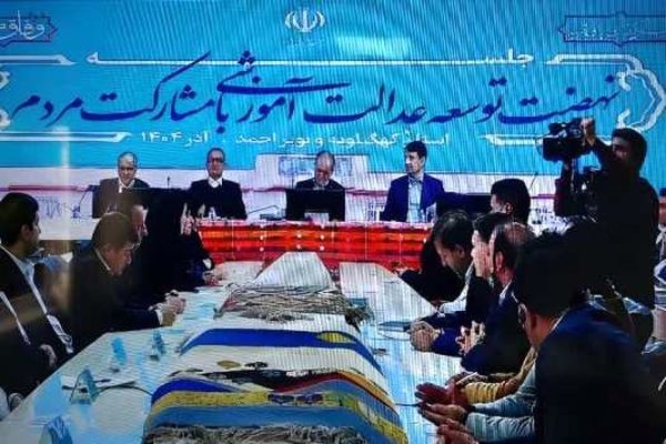  اجرای عدالت آموزشی در کشور