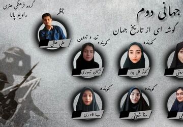 جهانی در آتش: روایت جنگی که تاریخ بشر را دگرگون کرد