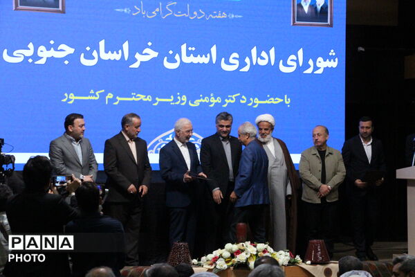 شورای اداری خراسان جنوبی با حضور وزیر کشور