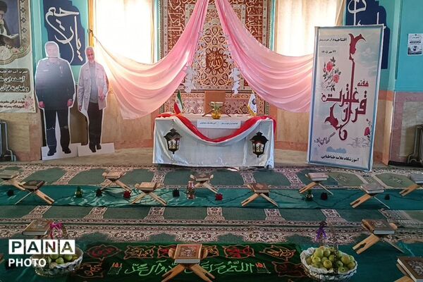  طنین آوای قرآن در دبستان علامه طباطبایی (ره)؛ آغاز هفته قرآن، عترت و نماز