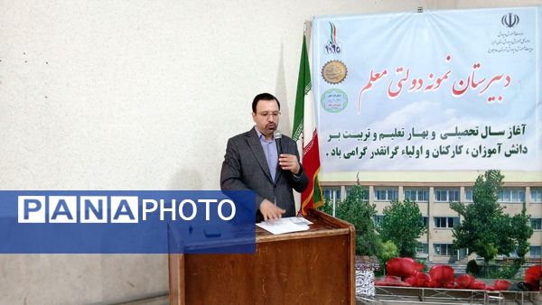 برگزاری جلسه اولیا و مربیان دبیرستان نمونه دولتی معلم ساوجبلاغ