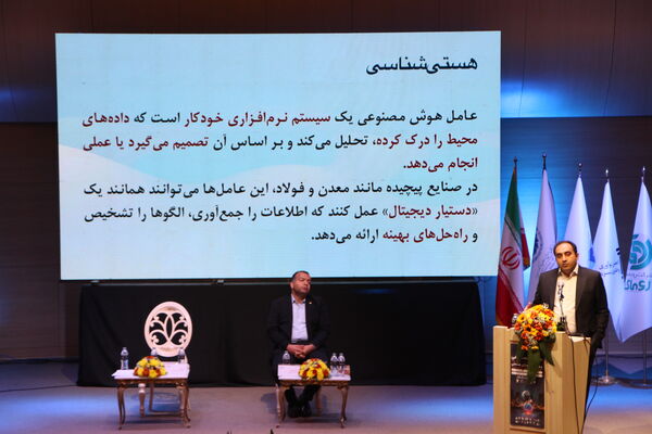 همایش ملی هوش مصنوعی در تالار بزرگ یزد