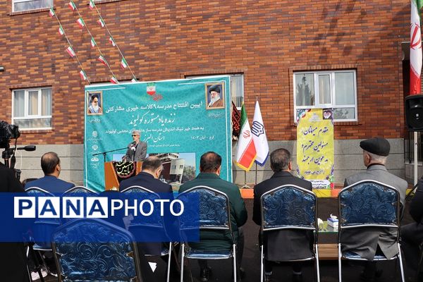 آیین افتتاحیه مدرسه9 کلاسه خیری زنده یاد مستوره کولیوند در استان البرز 