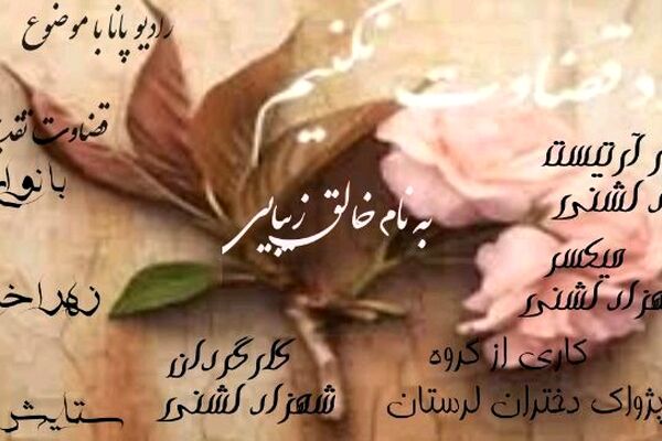 قضاوت نکنیم؛ کسی از درون دیگری خبر ندارد