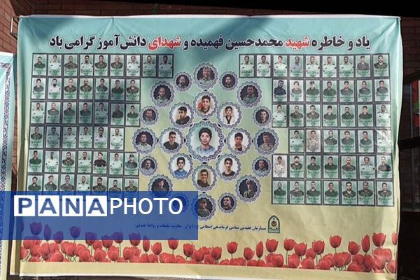 روزِ یادآوریِ حماسه ها