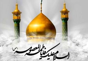 دکلمه خوانی به مناسبت شهادت حضرت معصومه (س)
