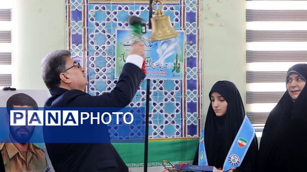 زنگ نماز در مدارس استان بوشهر