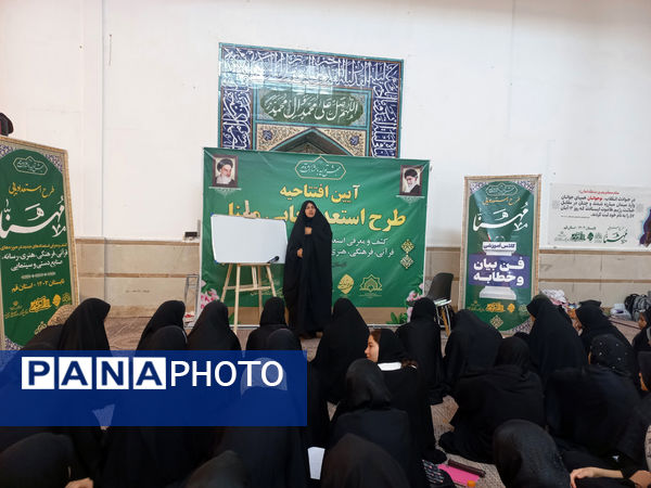 دوره استعدادیابی «مُهَنّا» در قم