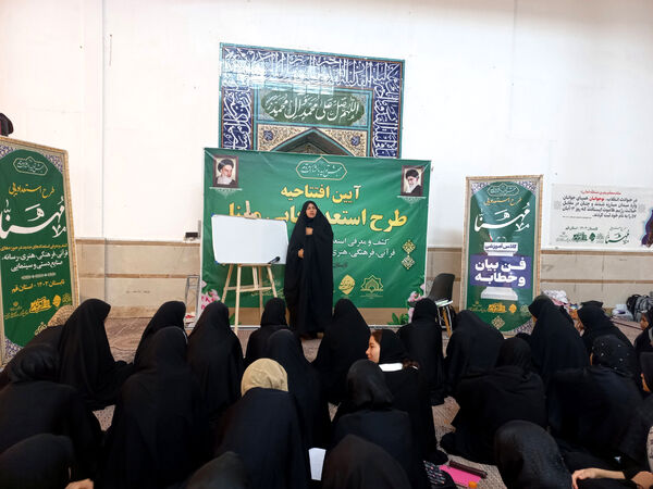 دوره استعدادیابی «مُهَنّا» در قم