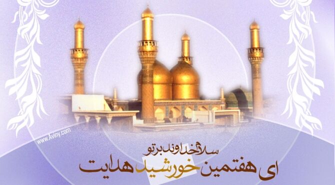 ترویج سیره اخلاقی امام موسی کاظم (ع)؛ راهکاری برای تحقق جامعه‌ای آگاه و صبور