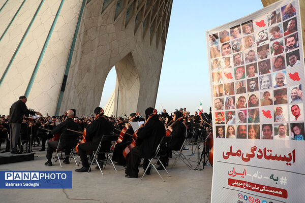 اجرای ارکستر سمفونیک تهران در میدان آزادی