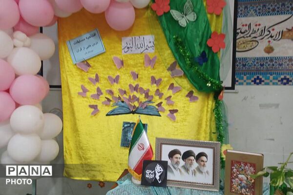 آغاز مسابقات «درس‌هایی از قرآن» در دبیرستان هدی