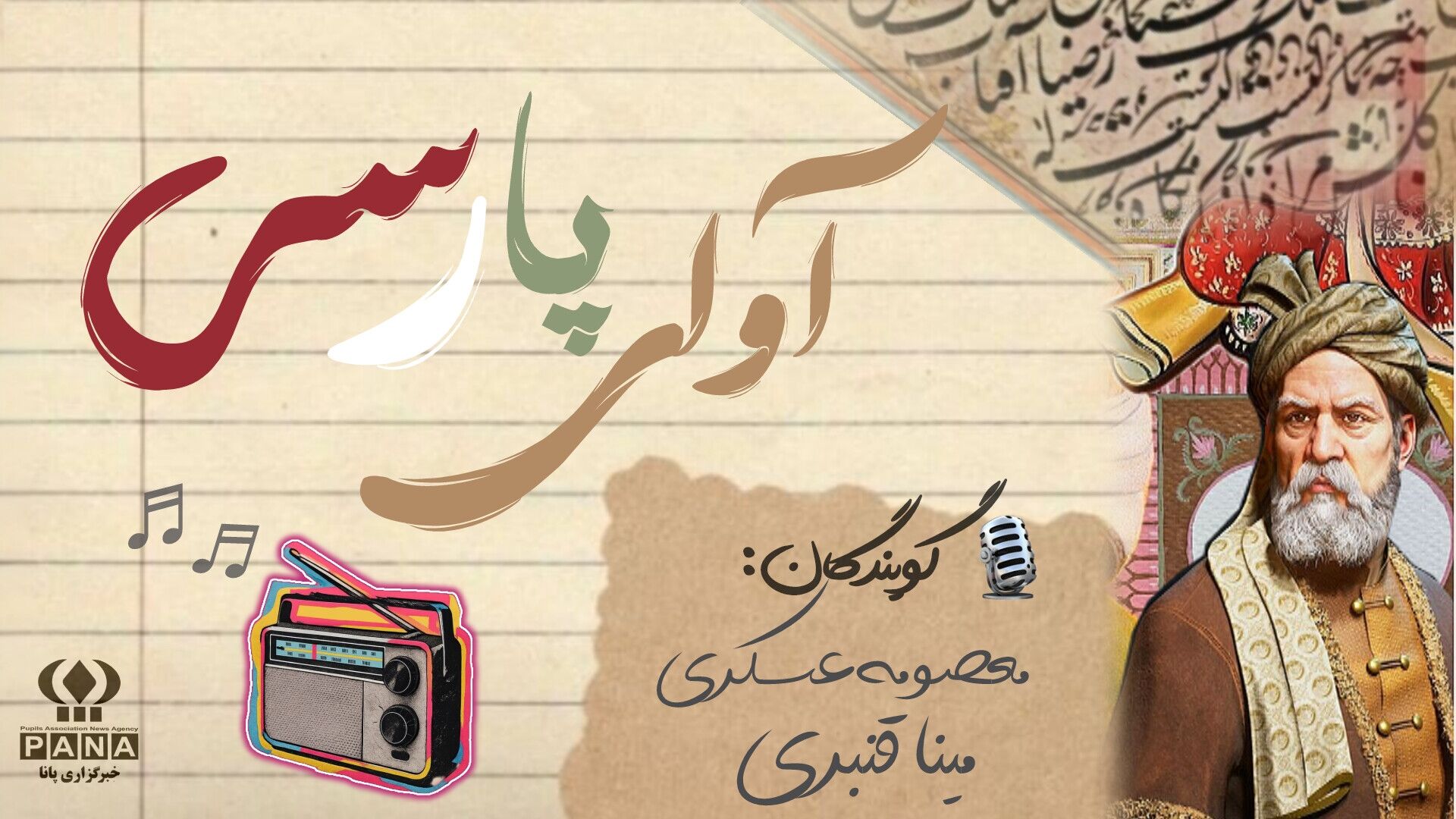 پاسداشت زبان فارسی در سایه‌سار حکیم طوس