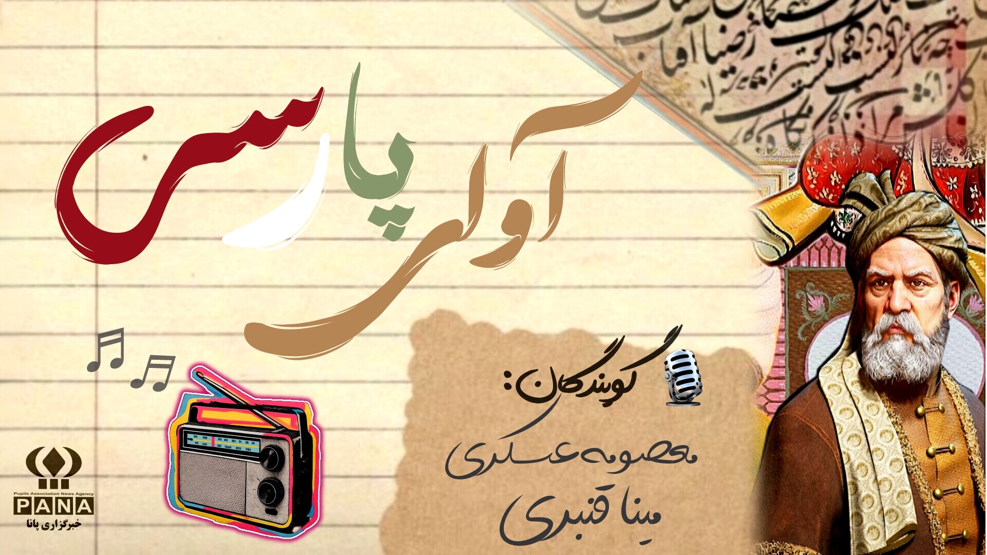 پاسداشت زبان فارسی در سایه‌سار حکیم طوس