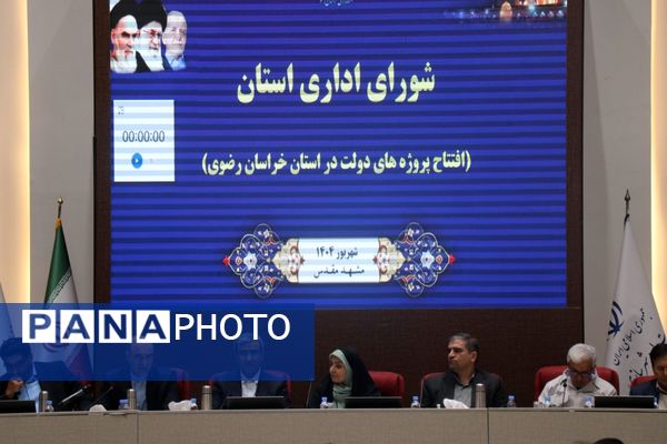 نشست شورای اداری استان خراسان رضوی