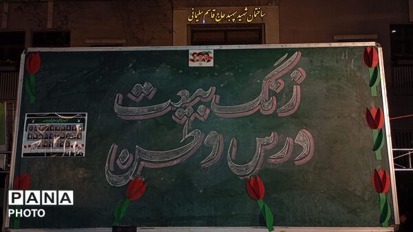 موکب دانش آموزان مدرسه شجره طیبه میناب