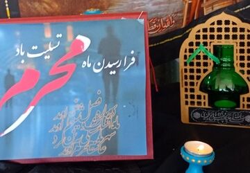 مراسم نذری و سوگواری سرور و سالار شهیدان در مدرسه ام‌البنین (س)