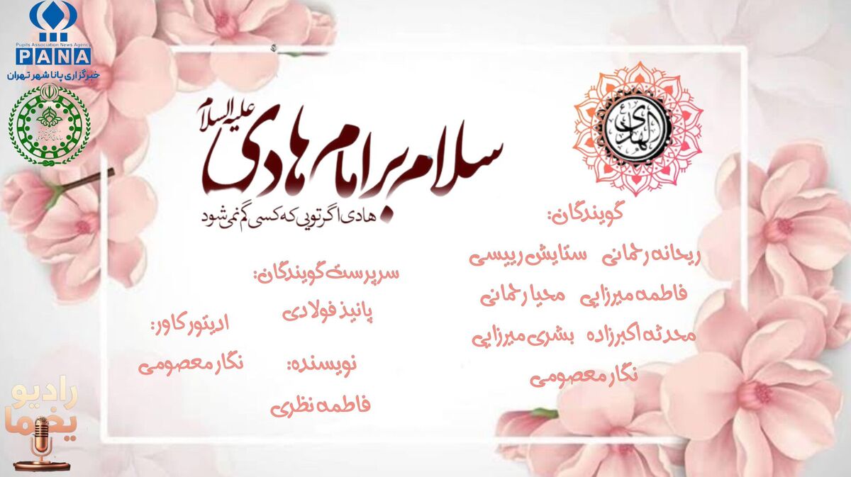 امام هدایت و شکوه بصیرت
