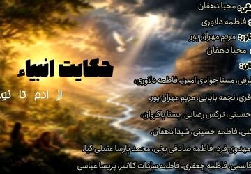 از آدم تا نوح