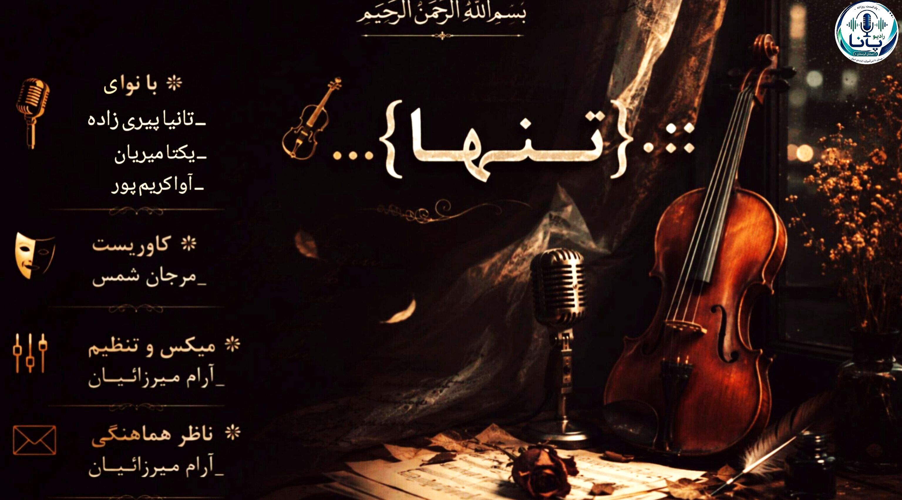 آرامشی در مرکزِ طوفان
