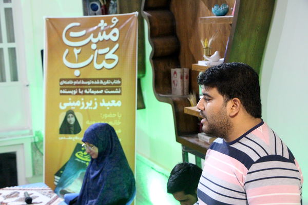 مراسم مثبت کتاب در یزد