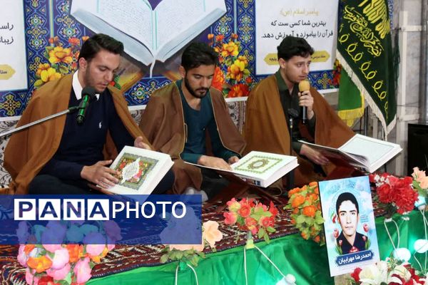 محفل اُنس با قرآن در شهر چلیچه