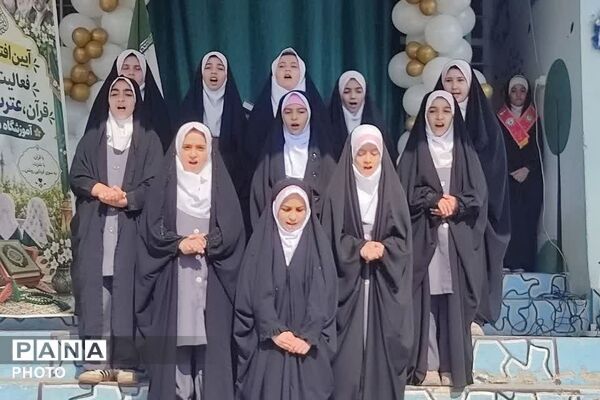 آیین افتتاحیه برنامه‌های قرآن، عترت و نماز در دبستان نجمه