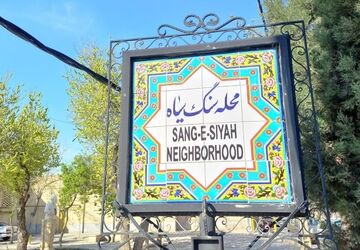 گزارش ویدیویی | گذر تاریخی سنگ سیاه

