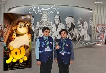 شور و هیجان کودکان در اکران انیمیشن «یوز» در پردیس سینمایی امین تارخ شیراز 