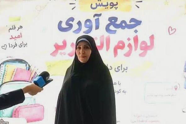 هیچ دانش‌آموزی نباید به دلیل نداشتن لوازم‌التحریر با غصه وارد مدرسه شود