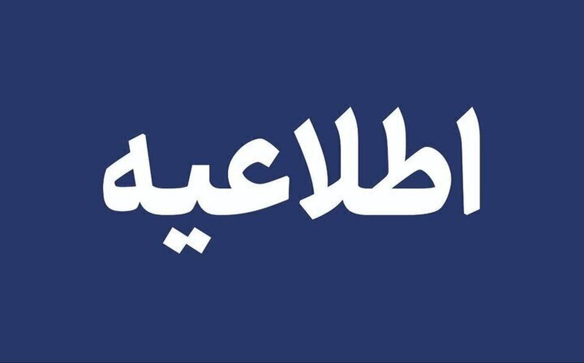 هلال‌احمر: شایعات آزمون استخدامی را باور نکنید