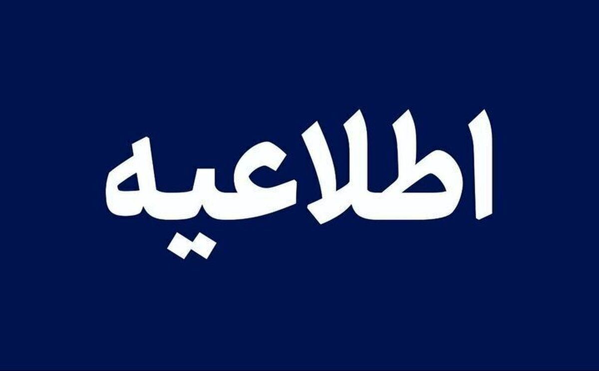 هلال‌احمر: شایعات آزمون استخدامی را باور نکنید