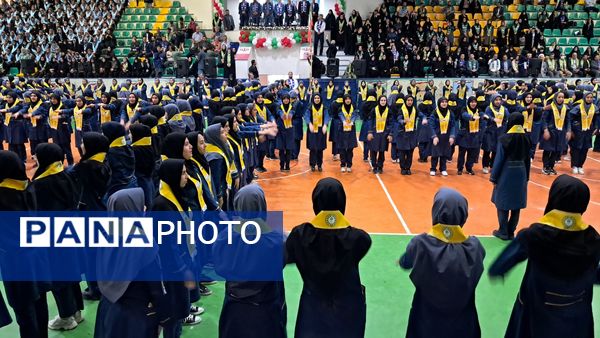 جشن بیست‌و‌ششمین سالروز تاسیس سازمان دانش‌آموزی 