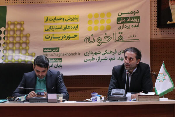 رونمایی از پوستر دومین رویداد ملی «سقاخانه» در قم