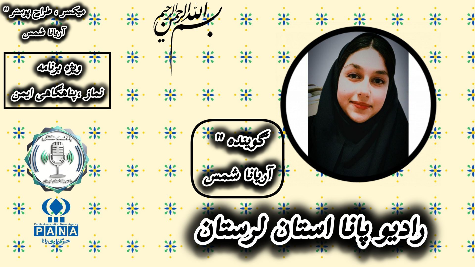 نماز ، پل ارتباطی با آرامش ابدی