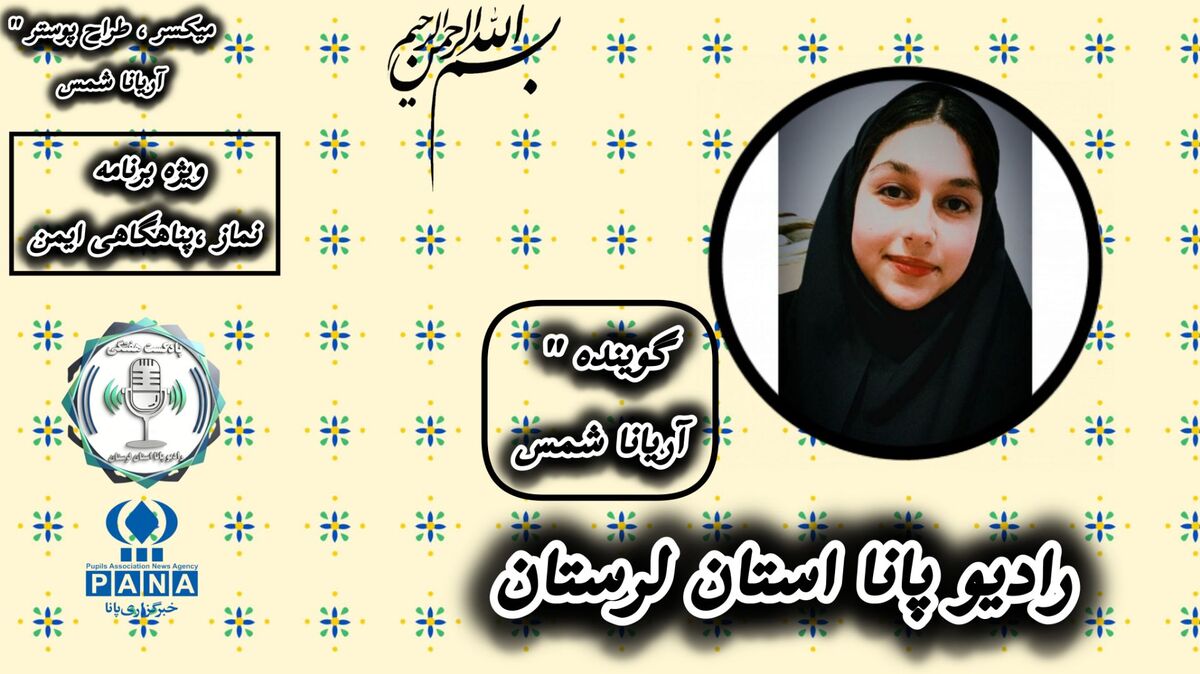 نماز ، پل ارتباطی با آرامش ابدی