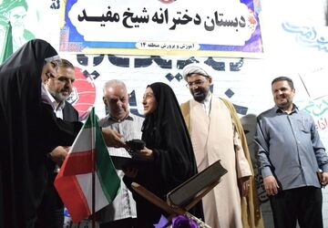 پایان خاطره‌انگیز دوره ابتدایی برای دانش‌آموزان دبستان دخترانه «شیخ مفید»