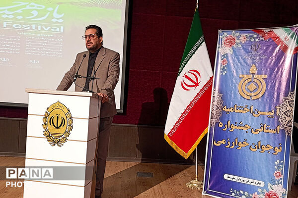 اختامیه یادزهمین جشنواره نوجوان خوارزمی خراسان شمالی 