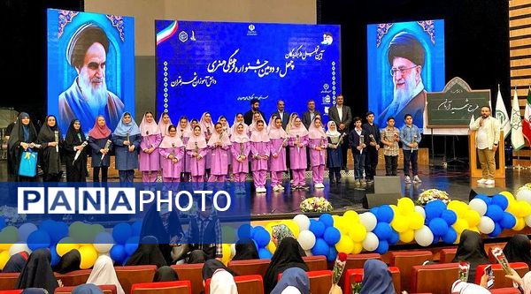 آیین تجلیل از دانش‌آموزان برگزیده استانی چهل و دومین جشنواره فرهنگی‌هنری شهر تهران