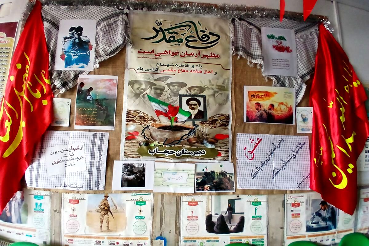آذین‌بندی مدارس ملارد به رنگ ایثار و حماسه