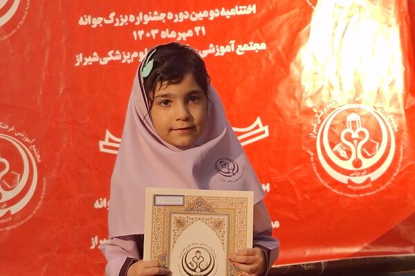 تجلیل از برگزیدگان جشنواره بزرگ جوانه در مجتمع آموزشی و فرهنگی علوم پزشکی شیراز 