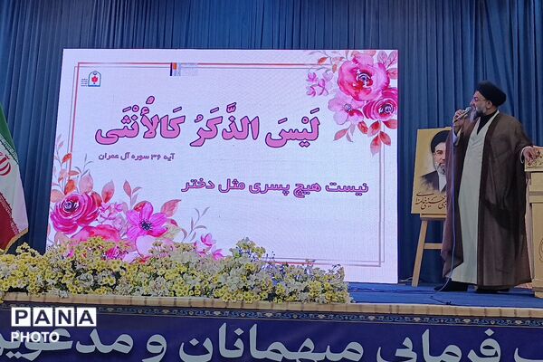 اجتماع بزرگ دختران ایران در سالروز میلاد حضرت معصومه (س) و روز دختر به یاد شهدای دانش آموز میناب