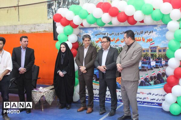 کاروان «مهر بانشاط» به مدارس خراسان‌شمالی رسید