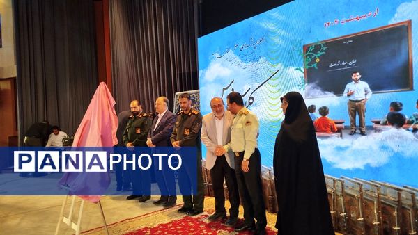 برگزاری کنگره شهدای معلم در استان البرز 