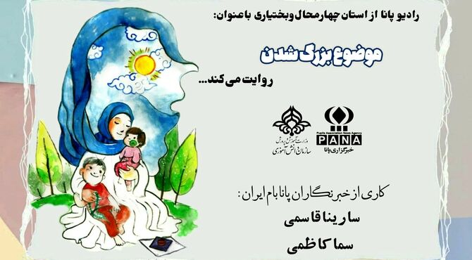 بزرگ شدن؛ سفری که هیچ‌کس نقشه‌اش را به ما نداد