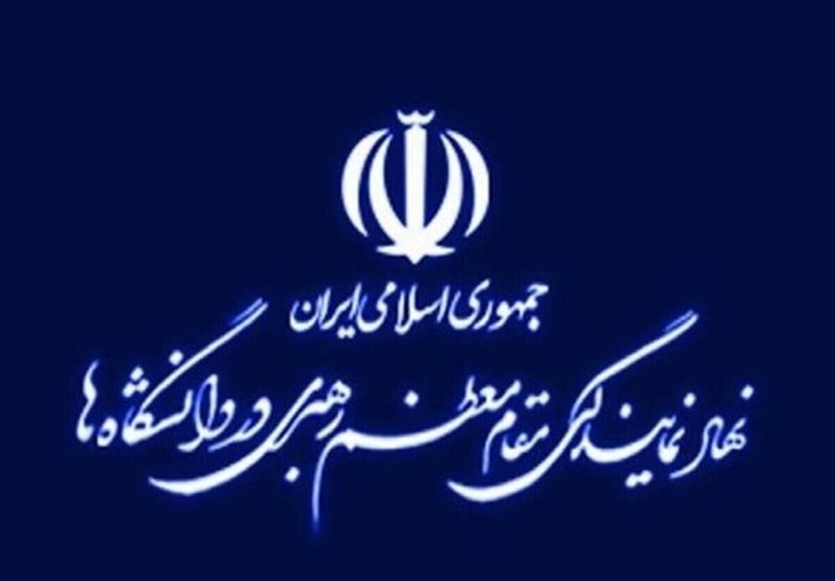 درخت دانشگاه با خون شهدا آبیاری شد