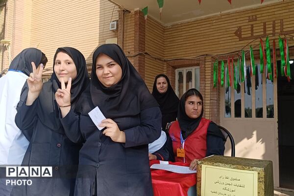 انتخابات شورای دانش‌آموزی ورزش در مدرسه شبانه روزی حضرت زهرا(س) فاطمیه