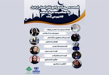  «عید مبعث»